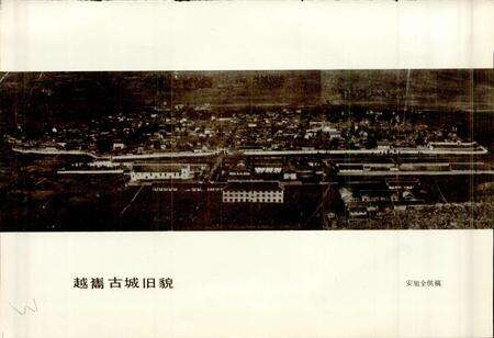 《四川省凉山彝族自治州越西县地名录》.pdf电子版_四川省志预览图5