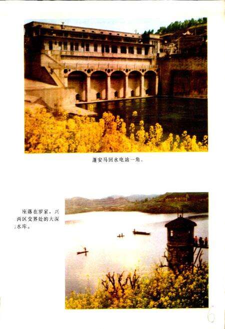 《四川省蓬安县地名录》.pdf电子版_四川省志预览图3