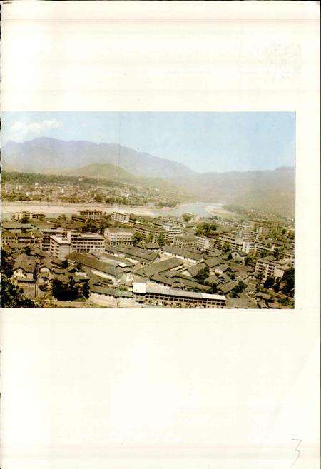 《四川省雅安地区雅安县地名录》.pdf电子版_四川省志预览图4