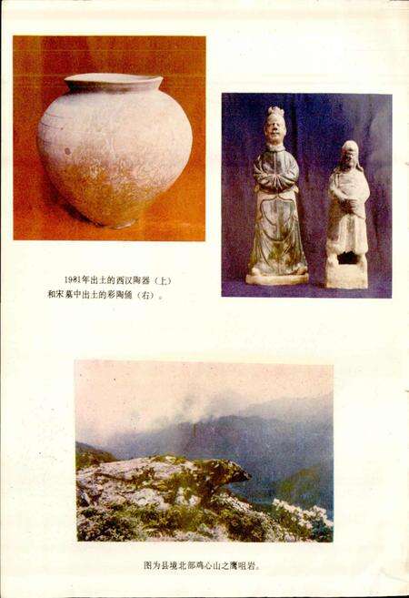 《四川省芦山县地名录》.pdf电子版_四川省志预览图3