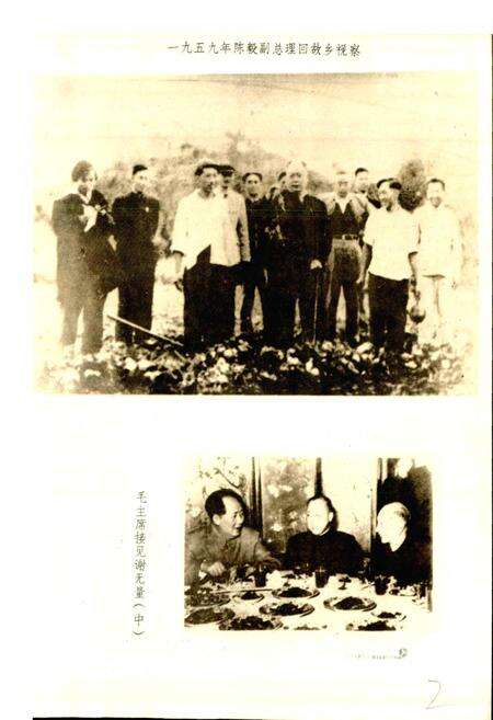 《四川省乐至县地名录》.pdf电子版_四川省志预览图2