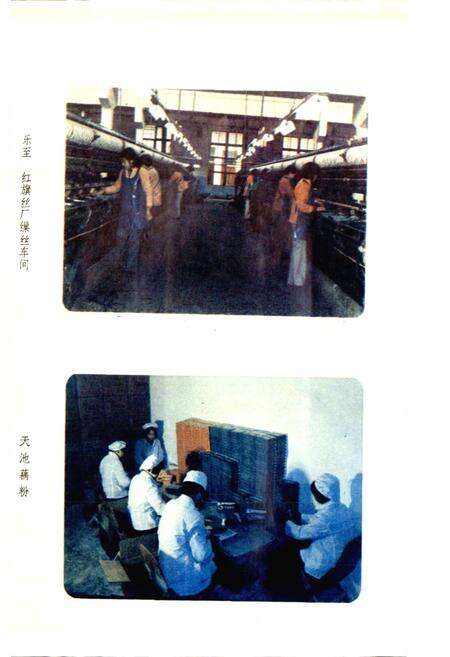 《四川省乐至县地名录》.pdf电子版_四川省志预览图3