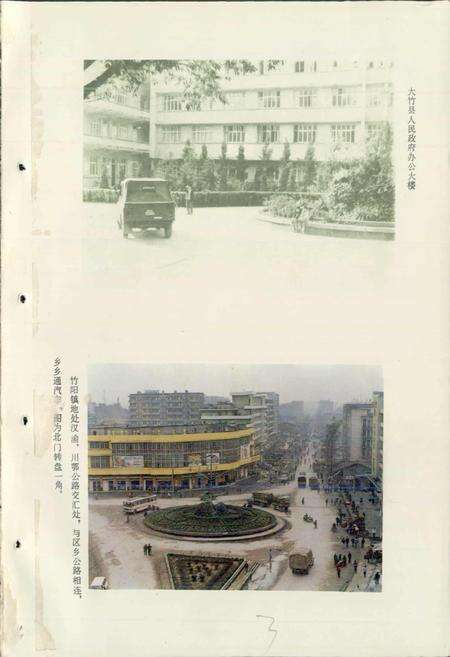 《四川省大竹县地名录》.pdf电子版_四川省志预览图2