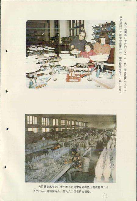 《四川省大竹县地名录》.pdf电子版_四川省志预览图4