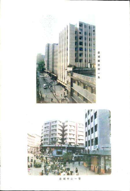 《四川省宣汉县地名录》.pdf电子版_四川省志预览图2