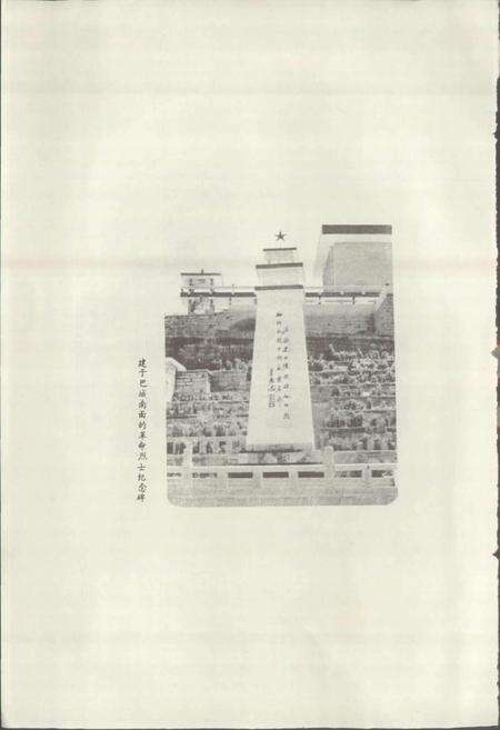 《四川省巴中县地名录》.pdf电子版_四川省志预览图3