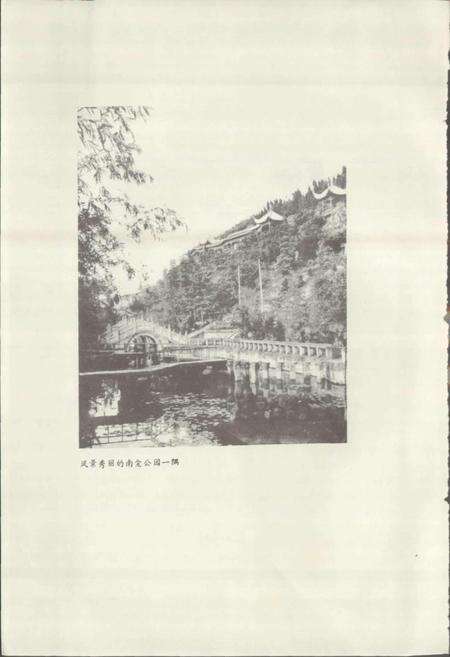 《四川省巴中县地名录》.pdf电子版_四川省志预览图5