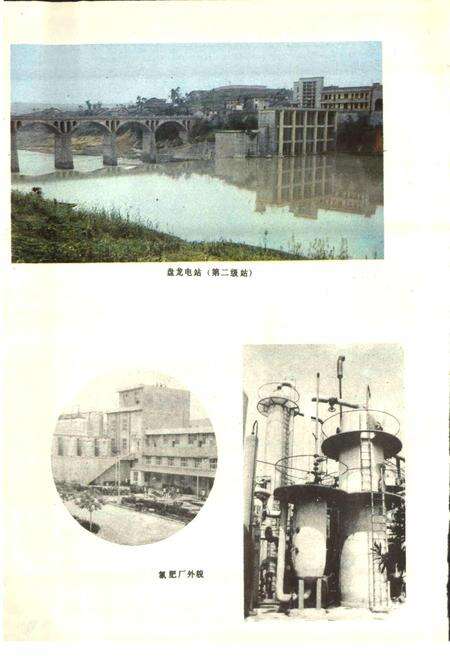 《四川省南部县地名录》.pdf电子版_四川省志预览图5