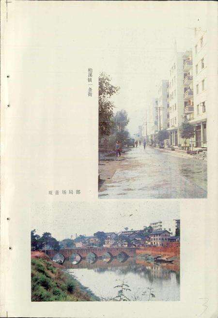 《四川省宜宾县地名录》.pdf电子版_四川省志预览图3