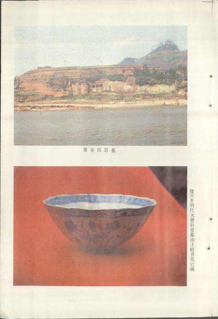 《四川省宜宾县地名录》.pdf电子版_四川省志预览图4