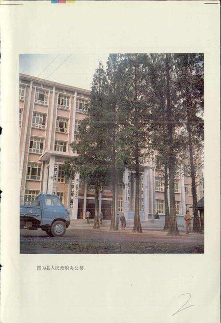 《四川省洪雅县地名录》.pdf电子版_四川省志预览图2