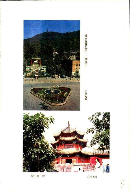 《四川省宜宾地区宜宾市地名录》.pdf电子版_四川省志预览图4