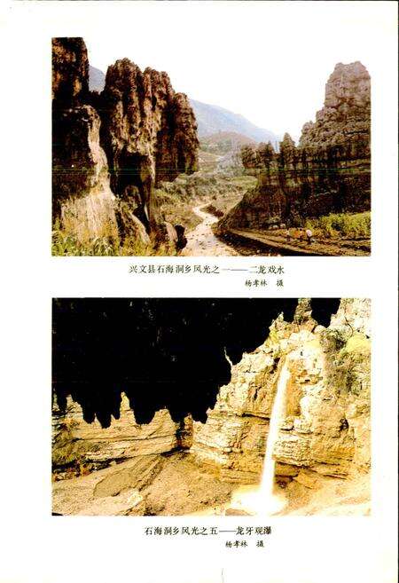 《四川省兴文县地名录》.pdf电子版_四川省志预览图2