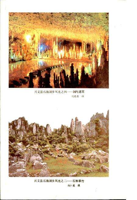 《四川省兴文县地名录》.pdf电子版_四川省志预览图3