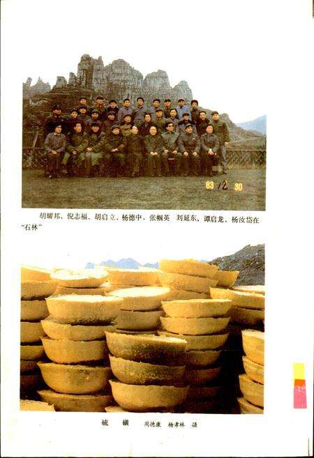 《四川省兴文县地名录》.pdf电子版_四川省志预览图5