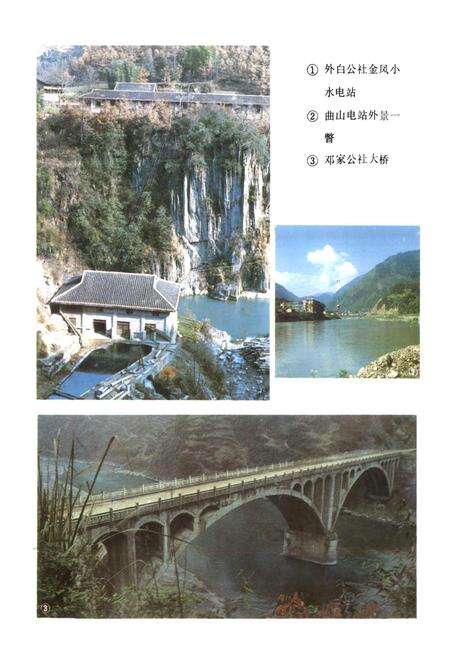 《四川省北川县地名录》.pdf电子版_四川省志预览图3