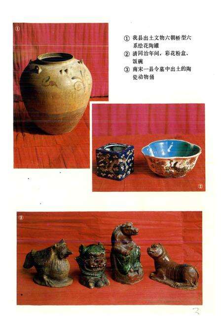 《四川省北川县地名录》.pdf电子版_四川省志预览图4