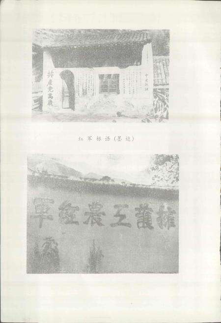 《四川省金川县地名录》.pdf电子版_四川省志预览图5