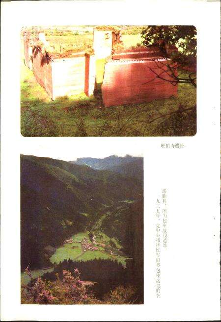 《四川省若尔盖县地名录》.pdf电子版_四川省志预览图3