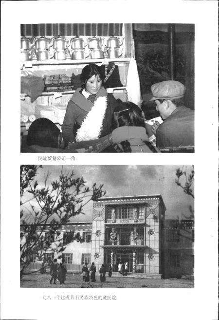 《四川省若尔盖县地名录》.pdf电子版_四川省志预览图5