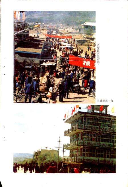 《四川省阿坝藏族自治州阿坝县地名录》.pdf电子版_四川省志预览图4