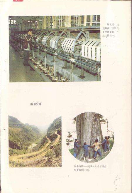 《四川省筠连县地名录》.pdf电子版_四川省志预览图4