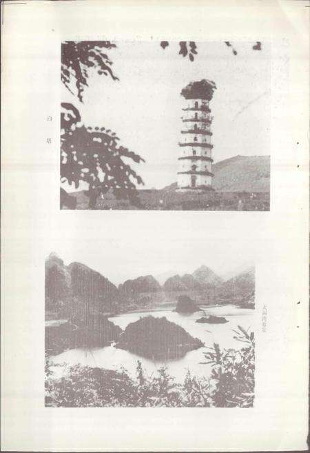 《四川省筠连县地名录》.pdf电子版_四川省志预览图5