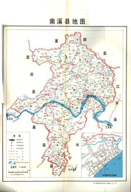 《四川省南溪县地名录》.pdf电子版_四川省志预览图5