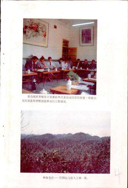 《四川省珙县地名录》.pdf电子版_四川省志预览图2