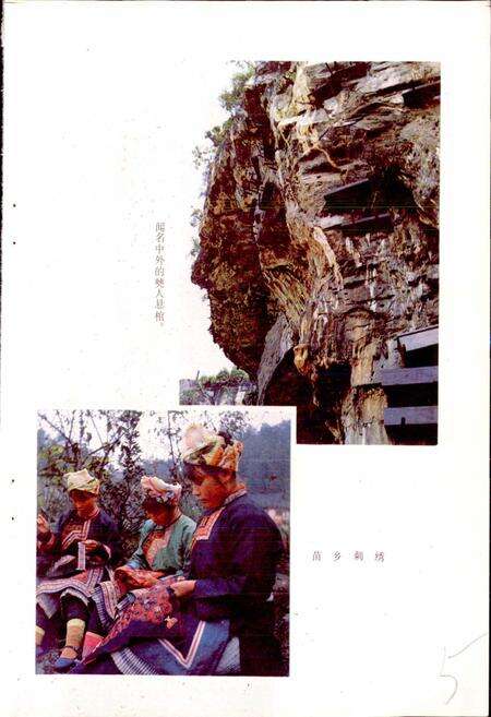 《四川省珙县地名录》.pdf电子版_四川省志预览图4