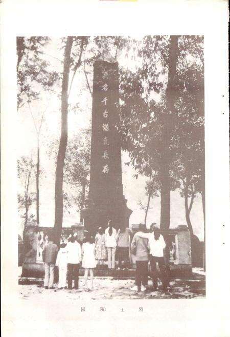 《四川省珙县地名录》.pdf电子版_四川省志预览图5