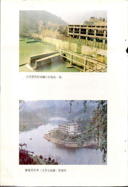 《四川省高县地名录》.pdf电子版_四川省志预览图4