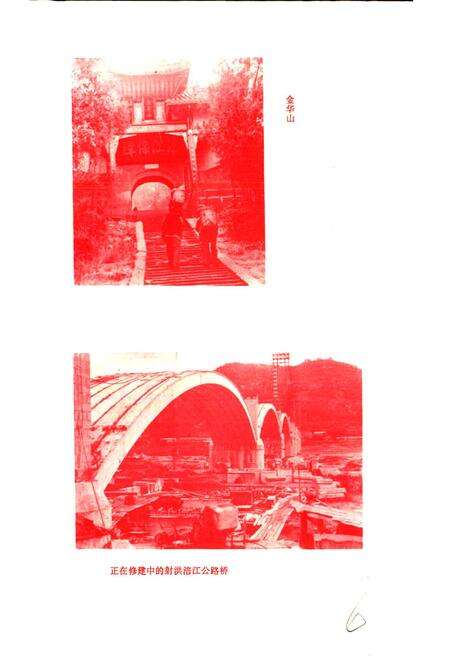 《四川省射洪县地名录》.pdf电子版_四川省志预览图4