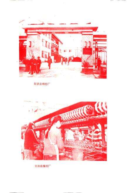 《四川省射洪县地名录》.pdf电子版_四川省志预览图5