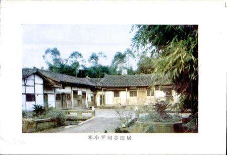 《四川省广安县地名录》.pdf电子版_四川省志预览图2