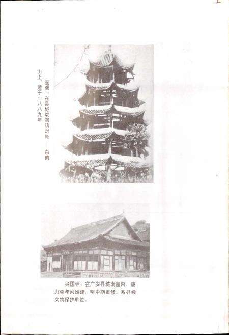 《四川省广安县地名录》.pdf电子版_四川省志预览图3