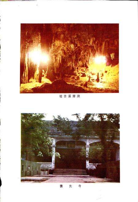 《四川省华云工农区地名录》.pdf电子版_四川省志预览图2