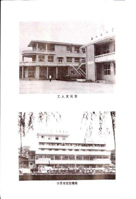 《四川省华云工农区地名录》.pdf电子版_四川省志预览图3