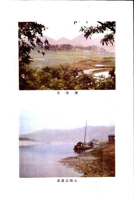 《四川省华云工农区地名录》.pdf电子版_四川省志预览图4