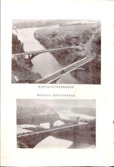 《四川省天全县地名录》.pdf电子版_四川省志预览图5