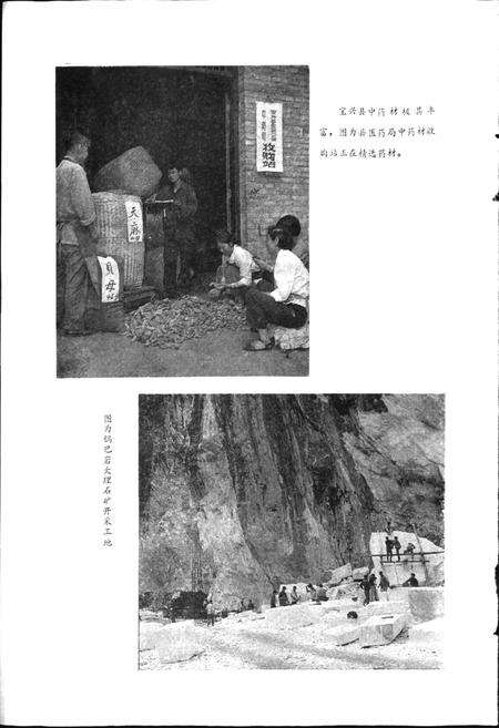 《四川省宝兴县地名录》.pdf电子版_四川省志预览图5