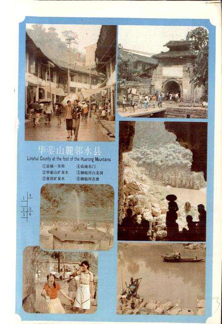 《四川省邻水县地名录》.pdf电子版_四川省志预览图2