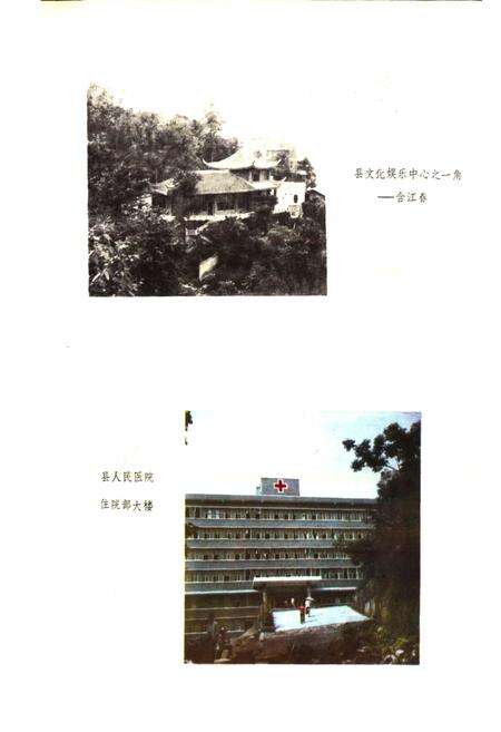 《四川省武胜县地名录》.pdf电子版_四川省志预览图3