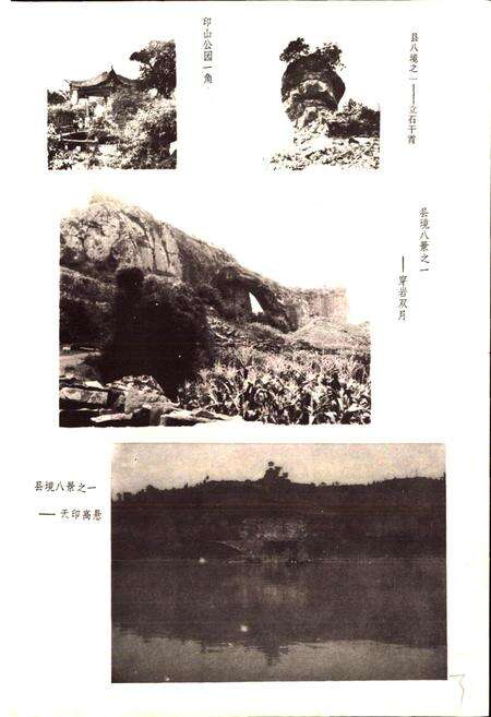 《四川省武胜县地名录》.pdf电子版_四川省志预览图4