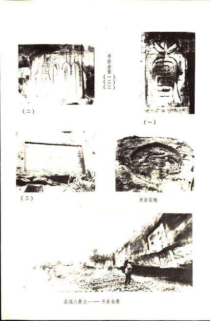 《四川省武胜县地名录》.pdf电子版_四川省志预览图5