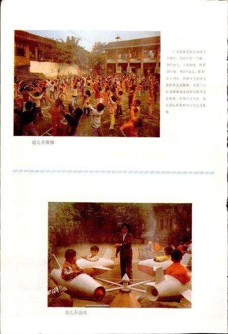 《四川省仁寿县地名录》.pdf电子版_四川省志预览图3