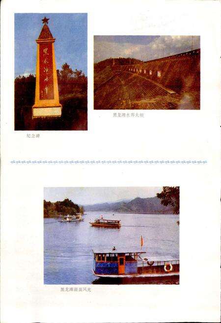 《四川省仁寿县地名录》.pdf电子版_四川省志预览图5