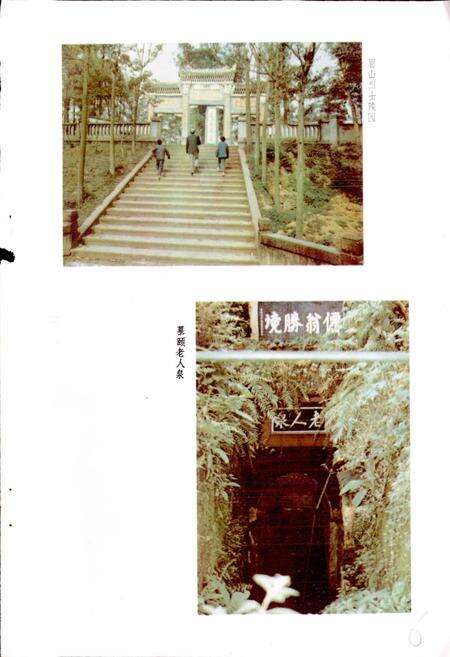 《四川省眉山县地名录》.pdf电子版_四川省志预览图2