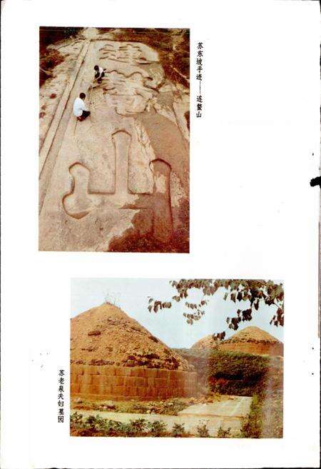 《四川省眉山县地名录》.pdf电子版_四川省志预览图3