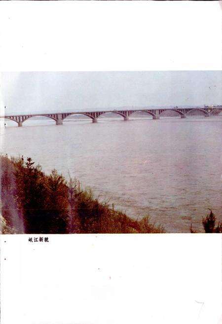 《四川省眉山县地名录》.pdf电子版_四川省志预览图4